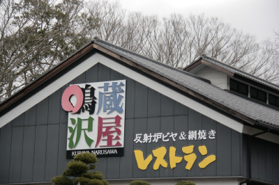 2010.02.16-059.jpg