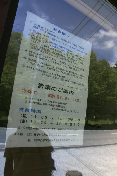 2010.08.08-Yatsugatake-026.jpg